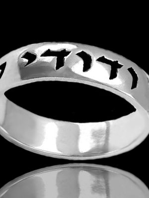 Kabbalah Ring - Sehr geliebt